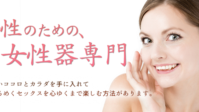 本田ヒルズタワークリニック　ファーストビュー2