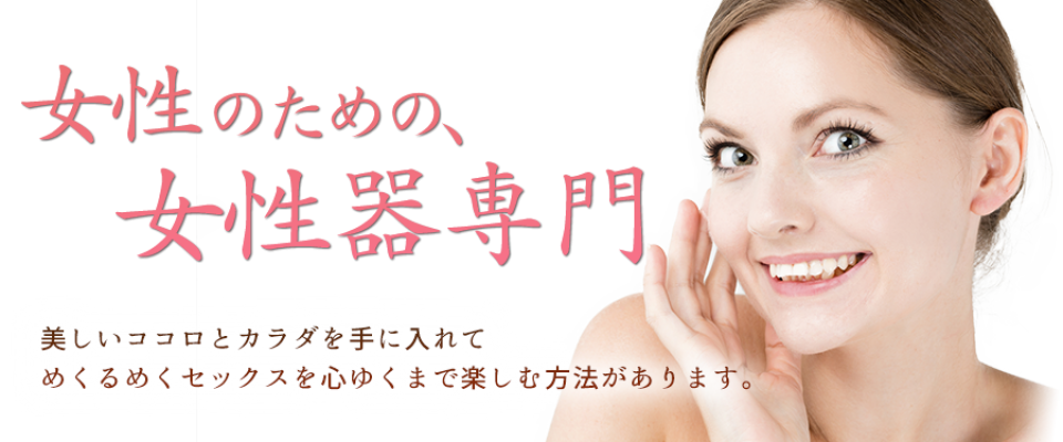 本田ヒルズタワークリニック　ファーストビュー2