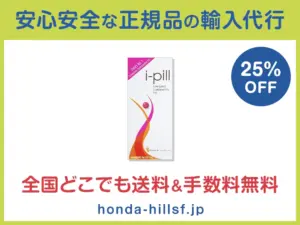 アイピル
