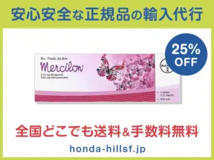 マーシロン
