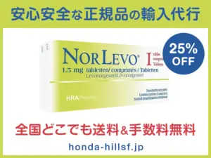 ノルレボ